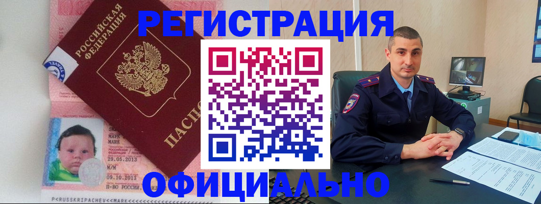 прописка поиск в Емве