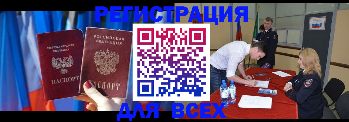 прописка для кредита в Емве