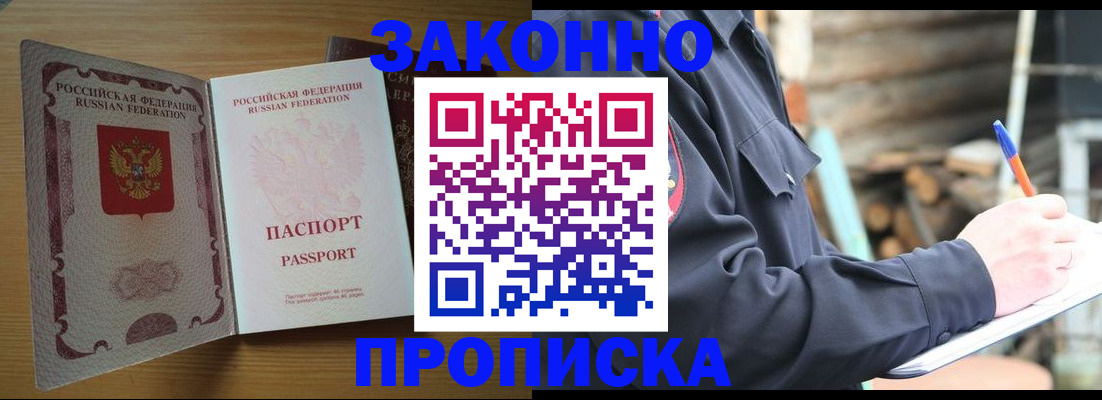 временная регистрация собственник в Емве