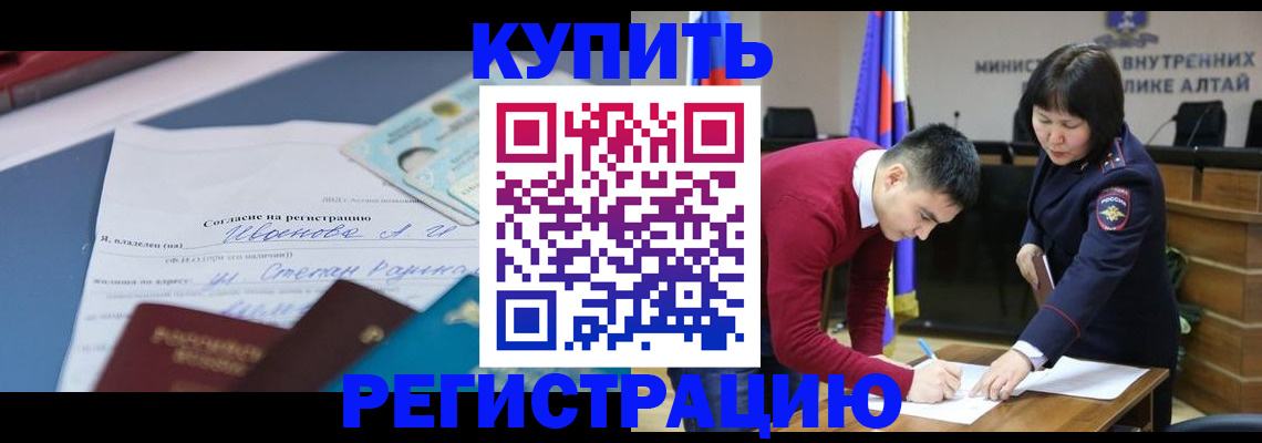 временная регистрация для всех в Емве