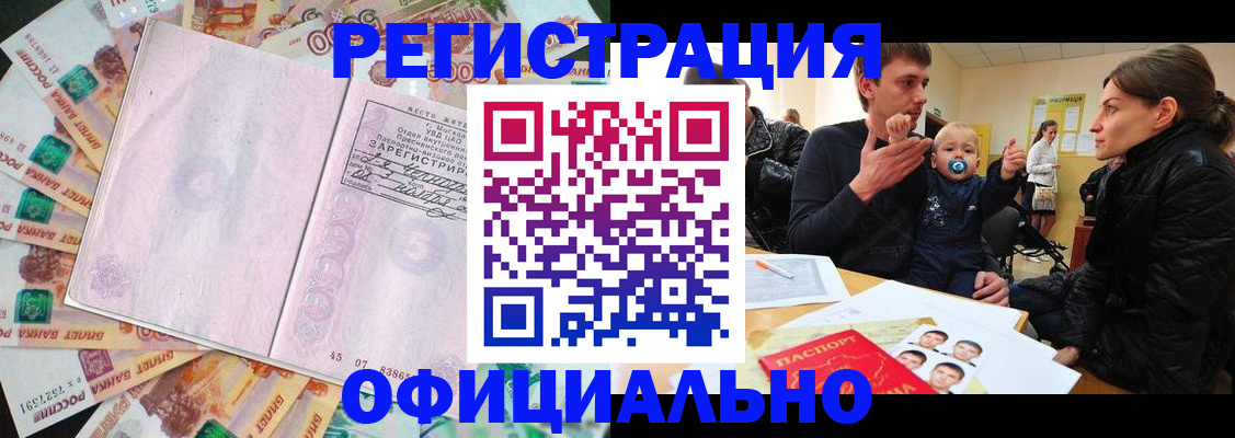 прописка для военкомата в Емве