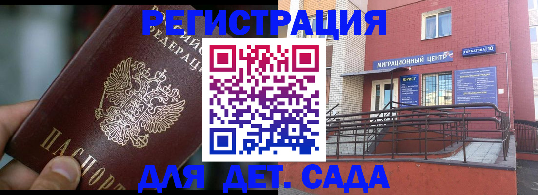 временная регистрация законно в Емве