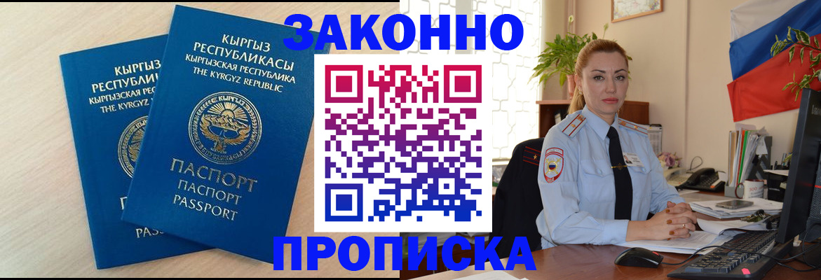 временная регистрация для школы в Емве