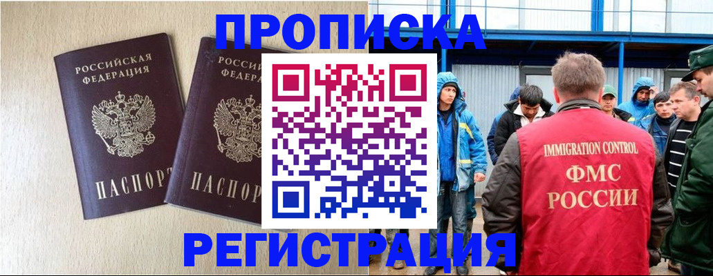 прописка гарантия в Емве