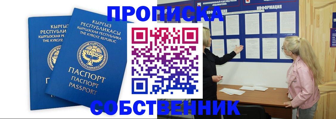 регистрация в Емве