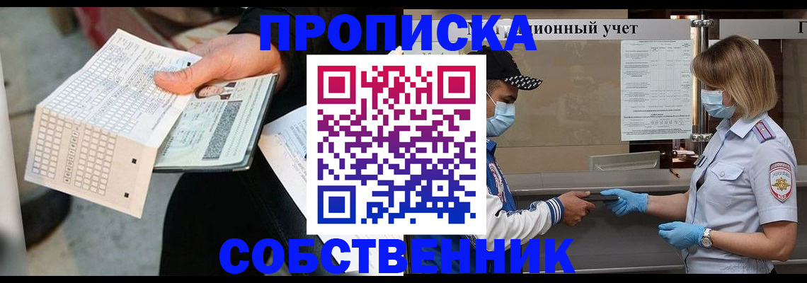временная регистрация надежно в Емве